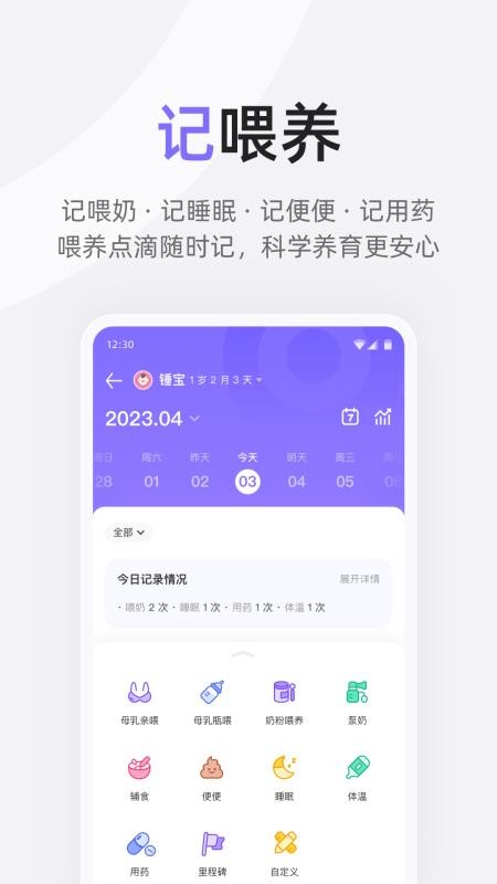丁香妈妈早教育儿v9.29.0 1