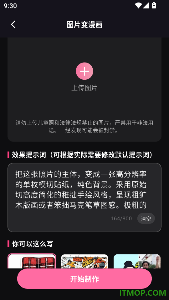 美姿构图相机免费版