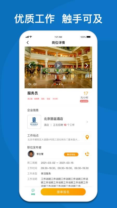 365快聘官方版v5.8.0 1