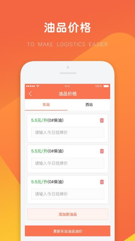 万金油员工客户端(1)