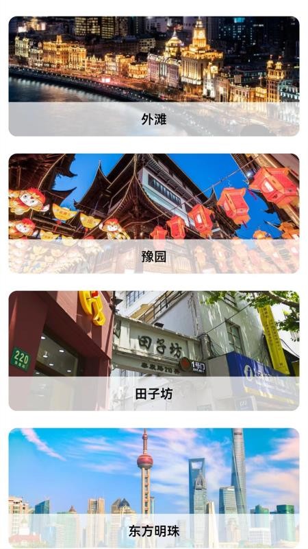高清卫星地图最新版v2.1 3