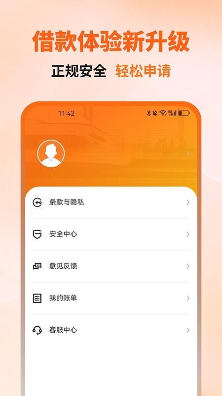 微秒借最新版v1.0.8 2