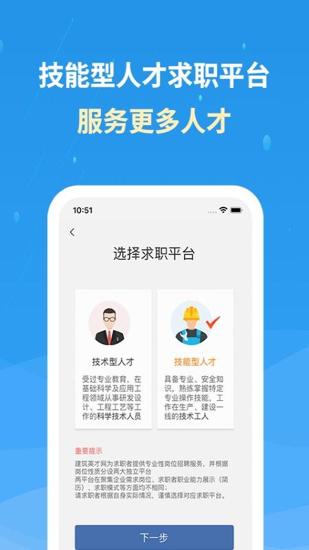 化工英才网v3.4.7 3