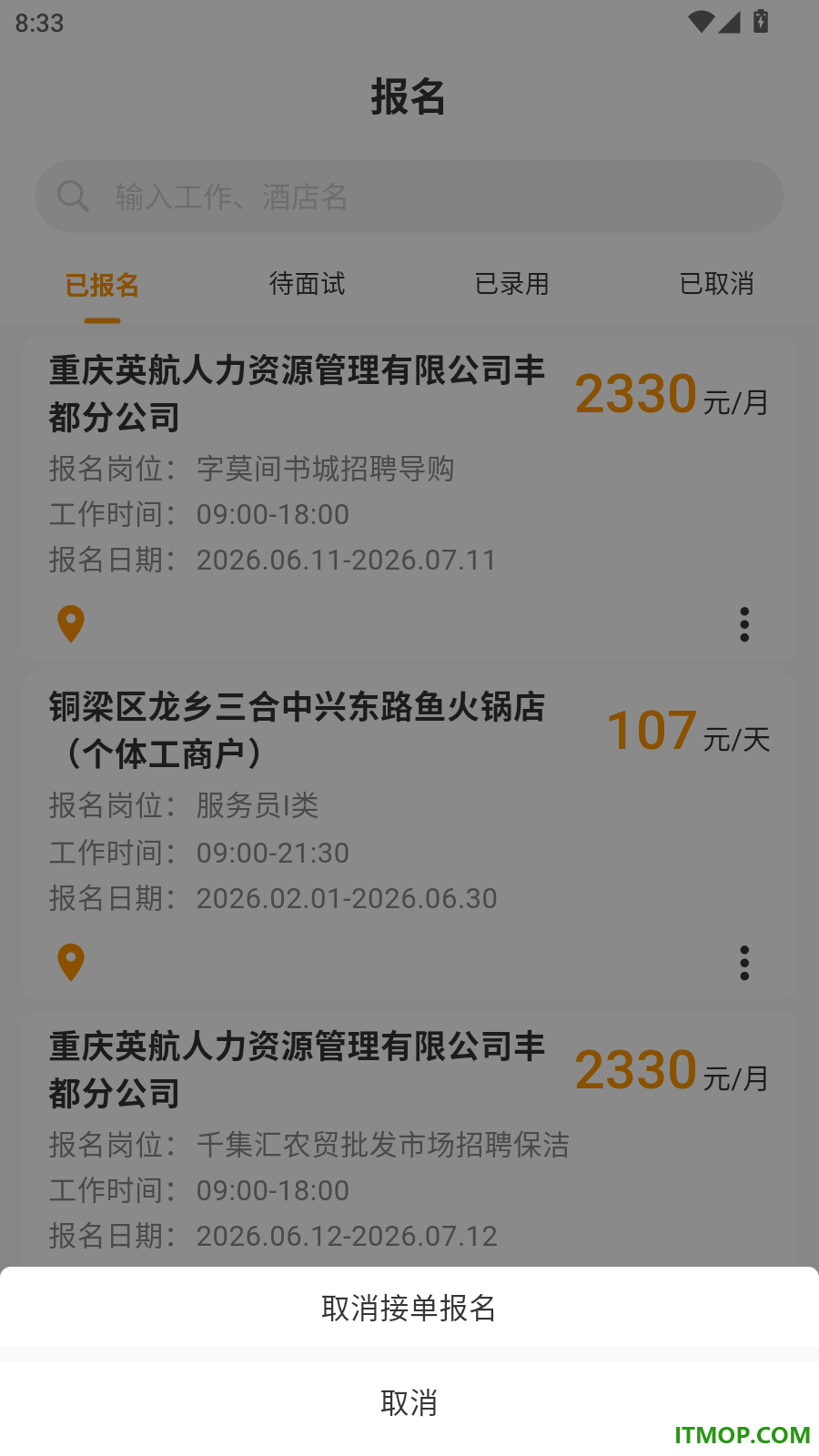 365快聘官方版