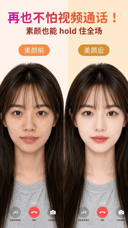 完美视频美颜v2.7.5.6(2)