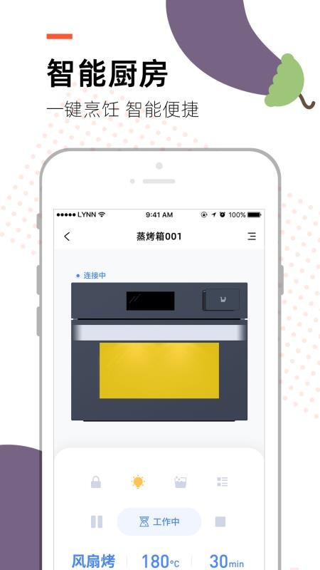 烹客(烹饪类app)(1)