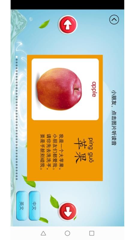 儿童学习乐园v3.4.0 3