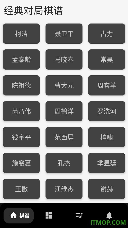 围棋入门教程手机版