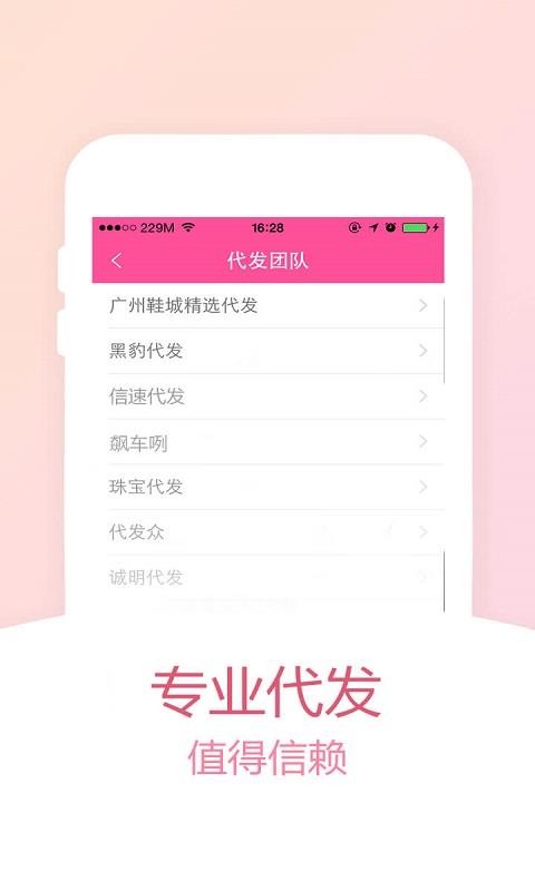 货牛牛软件(1)