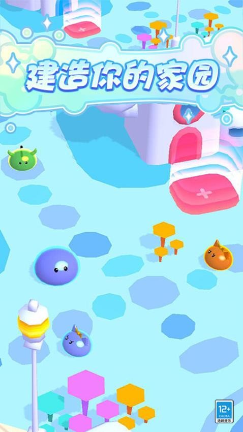 史莱姆乐园游戏v1.0.8 5