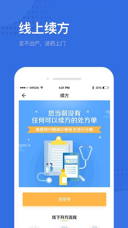 健康深圳挂号平台(1)