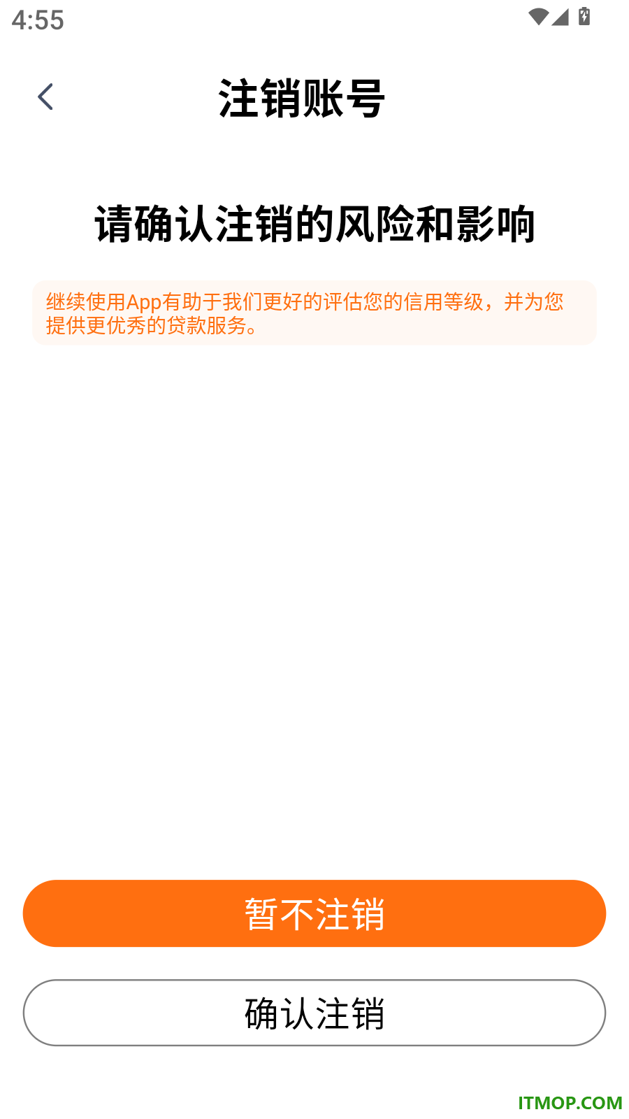 微秒借最新版