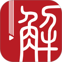 解螺旋课程 v3.2.0