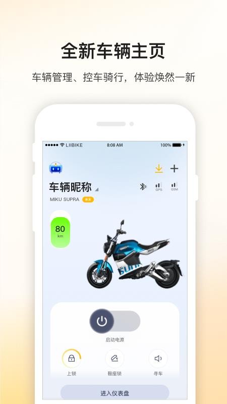 新日出行appv2.7.4(5)