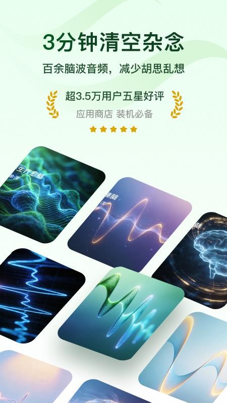 now正念冥想v5.2.2 1