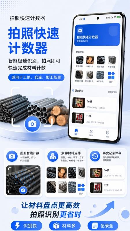 拍照快速计数器免费版v1.0.2 4