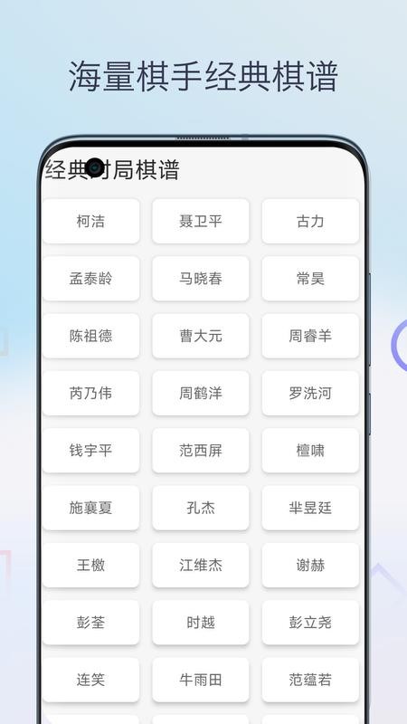 围棋入门教程手机版v1.0 1