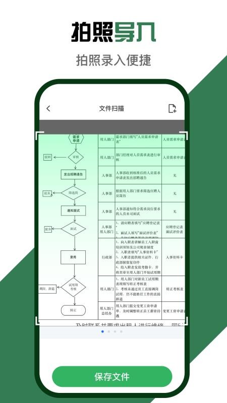 Excel微表格手机版软件v1.0.0 2