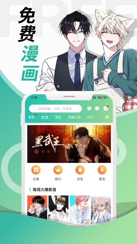 画涯安卓官方正版appv2.1.7(1)