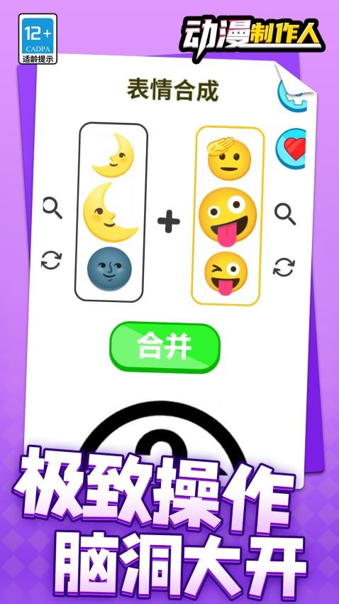动漫制作人游戏v1.1.8 3