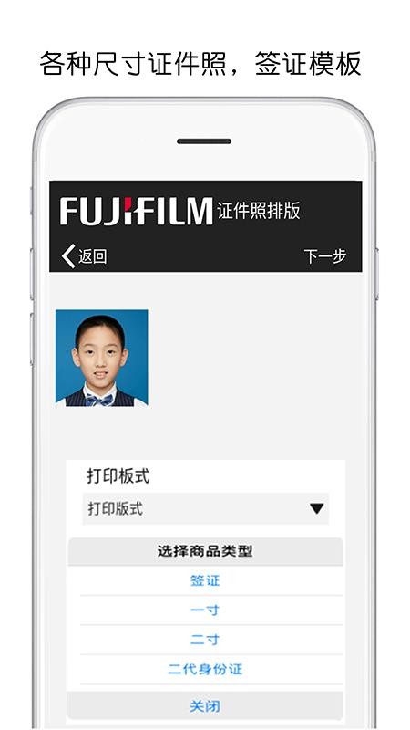 富士手机打印软件(FUJIFILM Print)v5.35.F01-CN 5