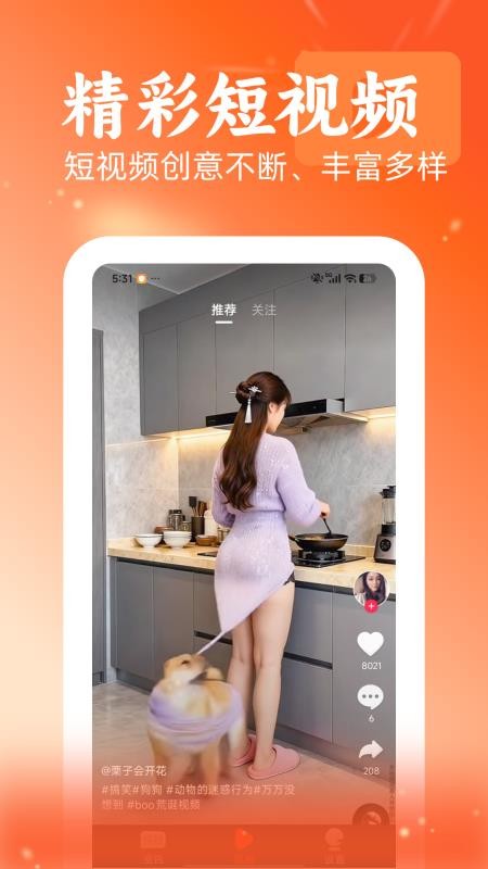 快讯官网版v3.0.6 5