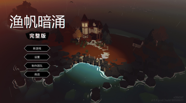 渔帆暗涌手游v1.5.18(1)