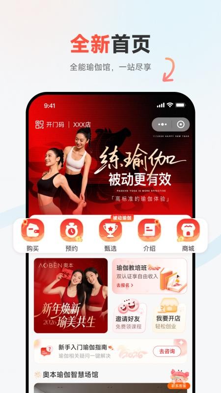 奥本运动最新版v1.1.7 4