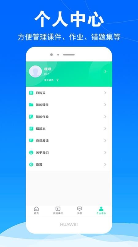 华安技术手机版v1.0.8(2)