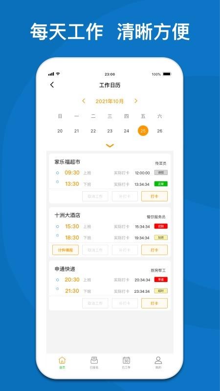 365快聘官方版v5.8.0 3