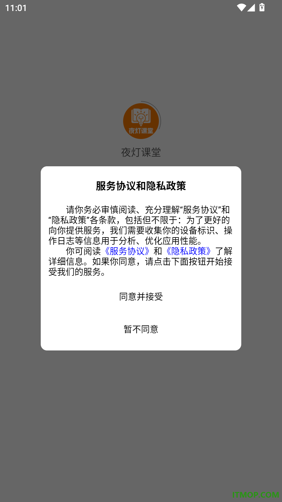 夜灯课堂最新版