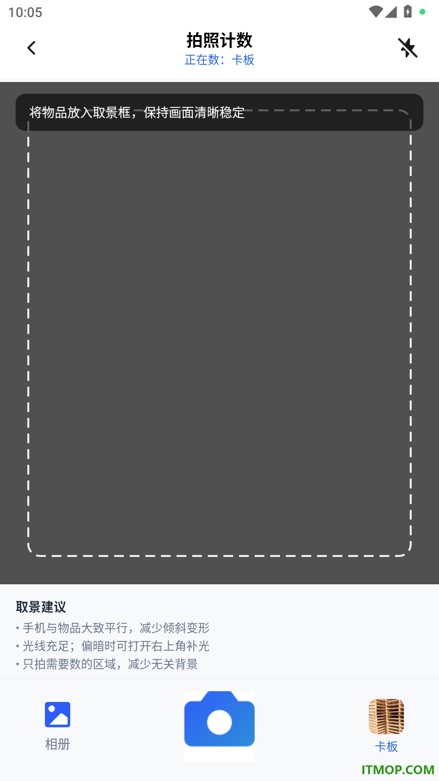 拍照快速计数器免费版