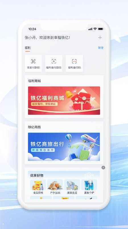铁亿河钢appv5.0.9(4)