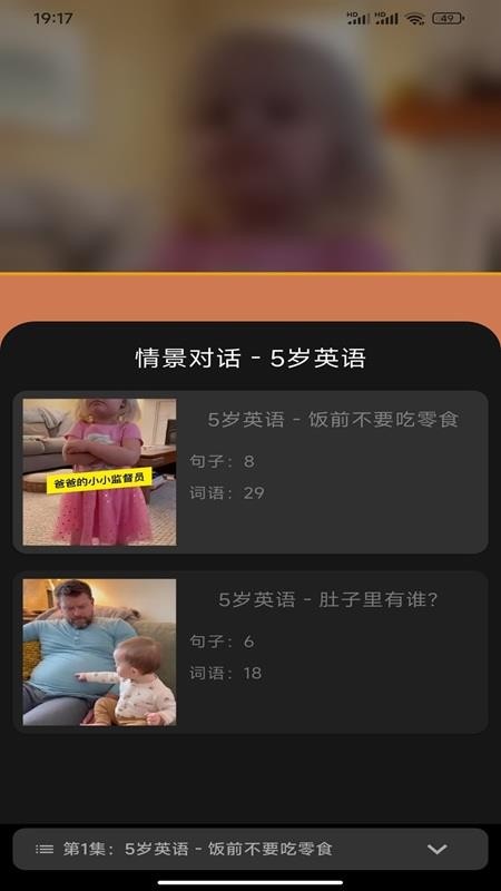 爱说英语官网版v3.1.2 4