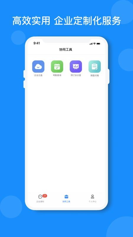 小闪办公软件v2.7.7 2