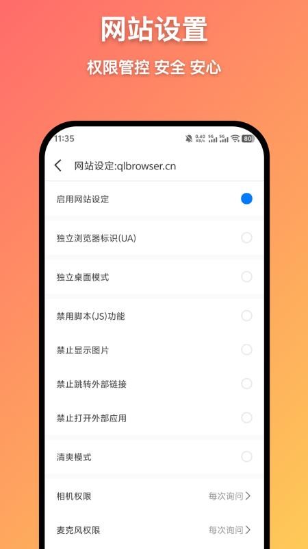 轻榴浏览器appv1.13.1 1