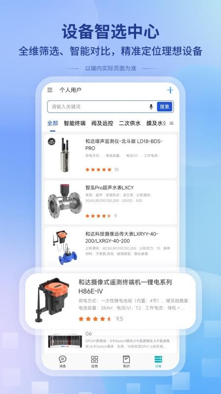 度量云平台v1.0.260611100033 4