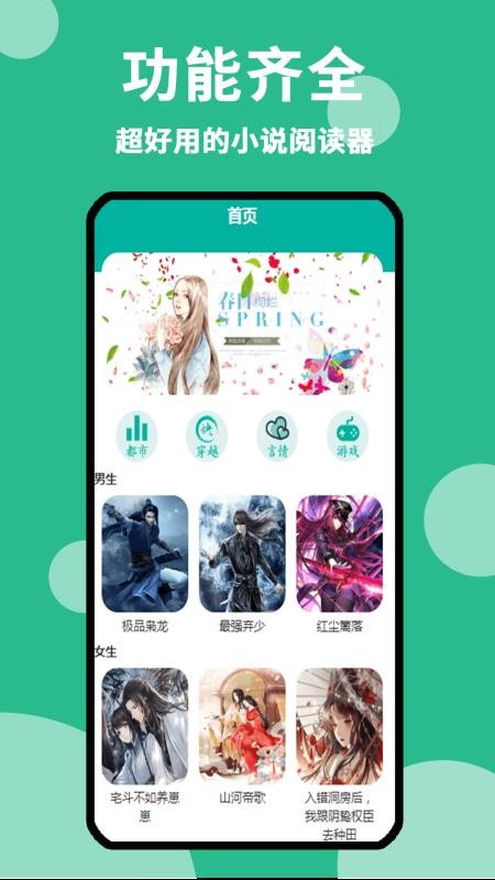 原耽小说阅读器官方版v1.1.6 4