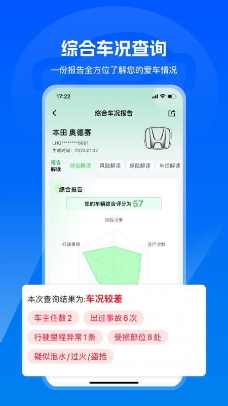 汽修宝官方版(1)