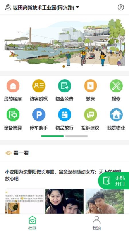 达管家appv5.2.195(3)