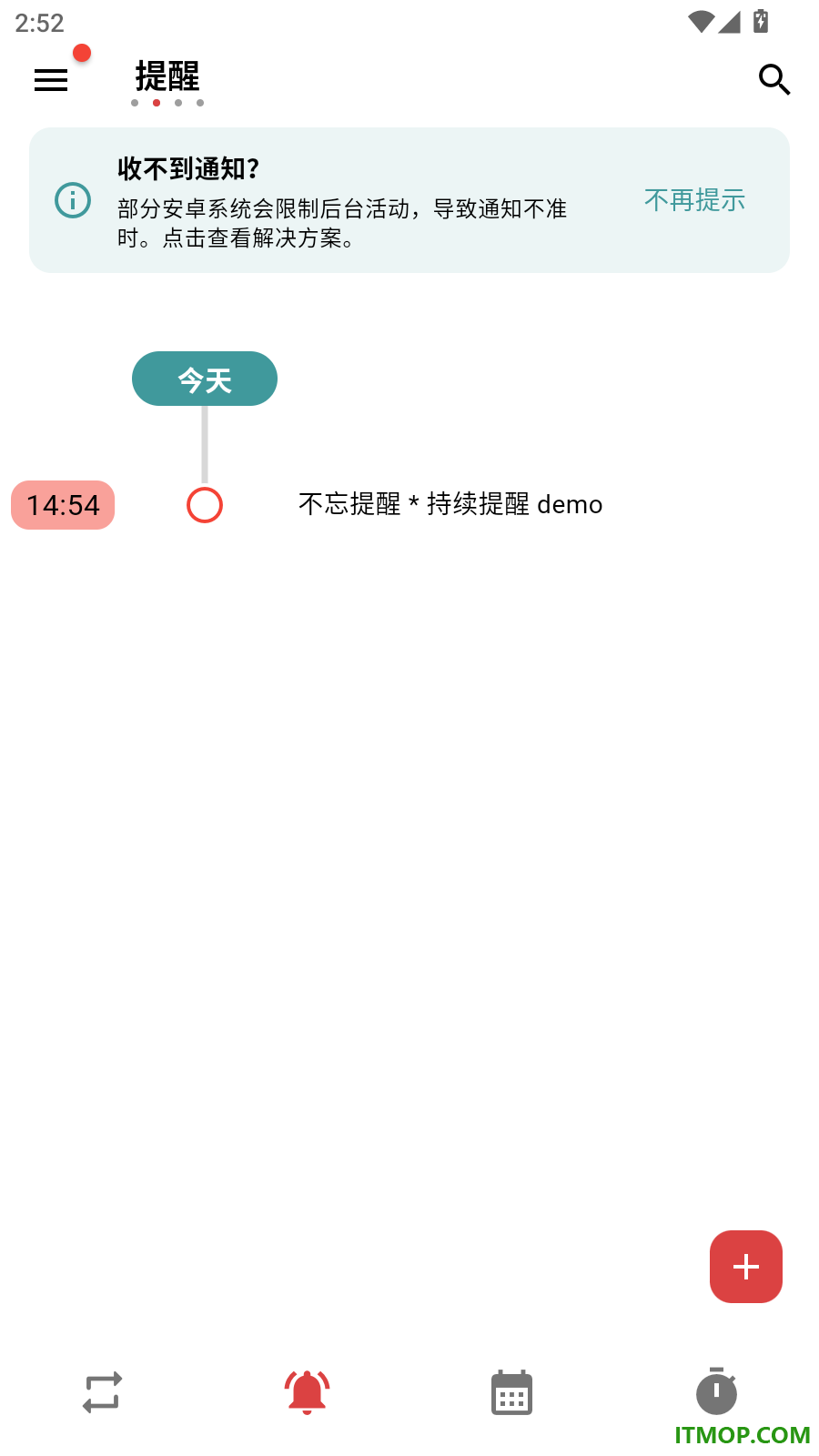 不忘提醒手机版
