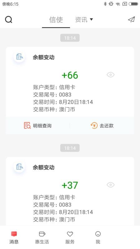 icbc mobile banking appv9.1.7.0 2