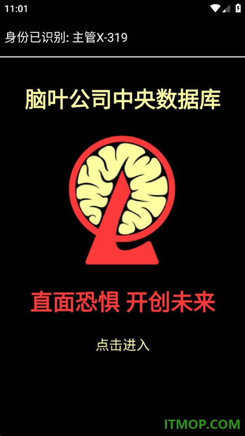 脑叶公司中央数据库