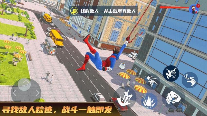 城市超级英雄游戏v5.0.0 3