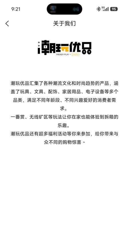 潮玩优品A官网版v1.4.8 1