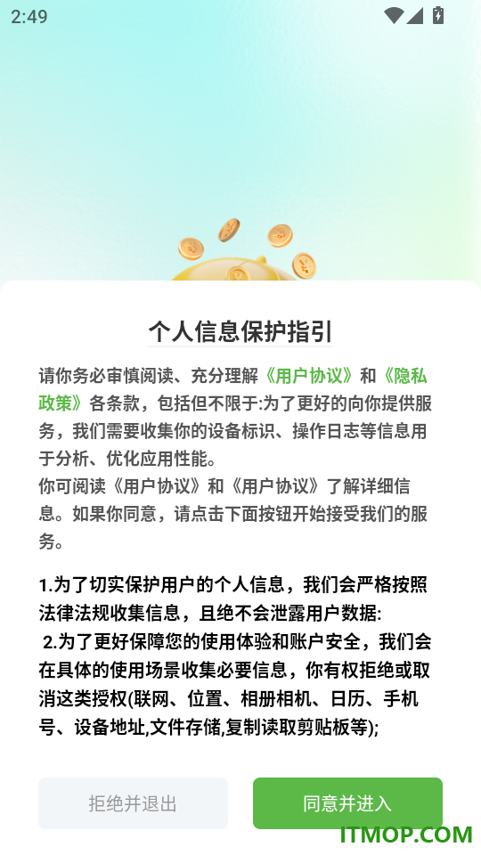 透明赚兼职官方版