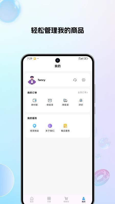 花花严选官网版v1.0.2 1