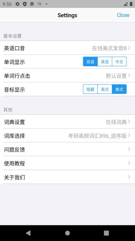 list背单词软件v9.5.4 2