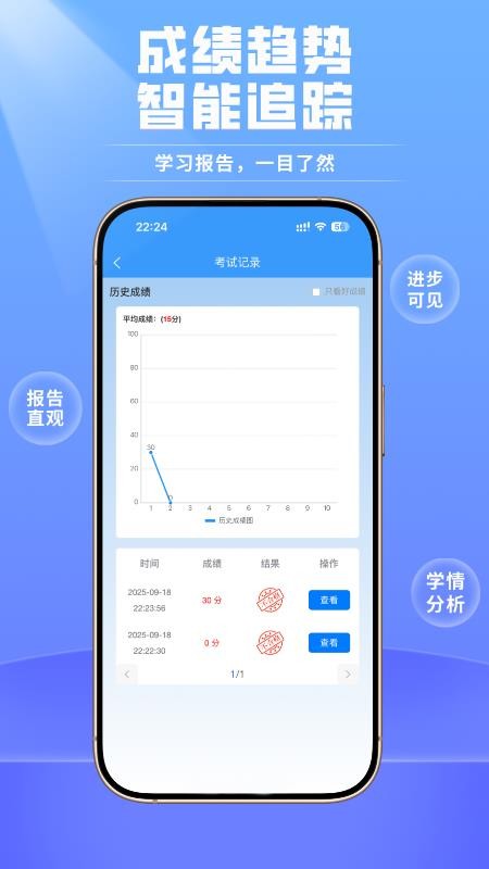 安全员考试真题库宝典最新版v1.4.02 3