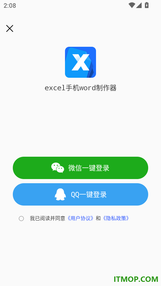 excel手机word制作器最新版
